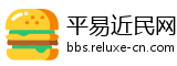 平易近民网